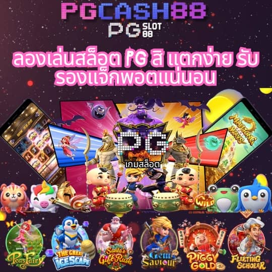 pg joker 15 รับ 100